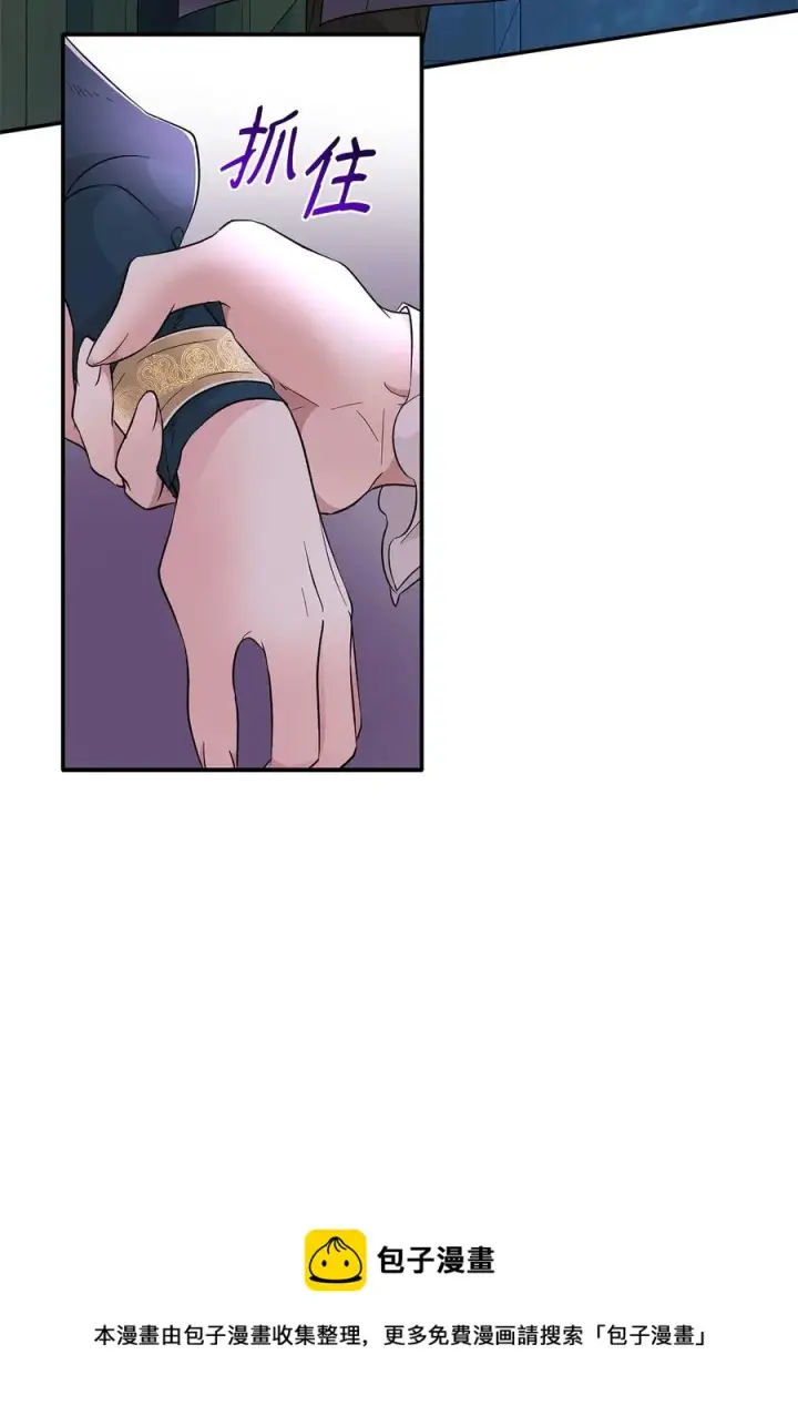 漫画《无法抵抗的，来自恶女的诱惑》16 危机第45张图