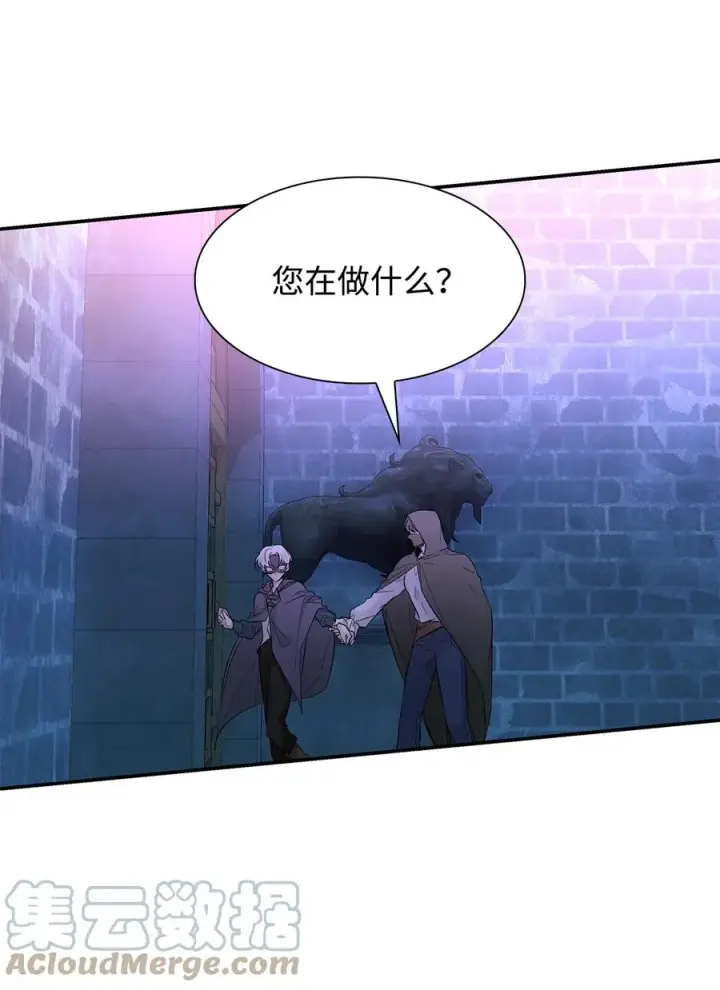 漫画《无法抵抗的，来自恶女的诱惑》16 危机第46张图