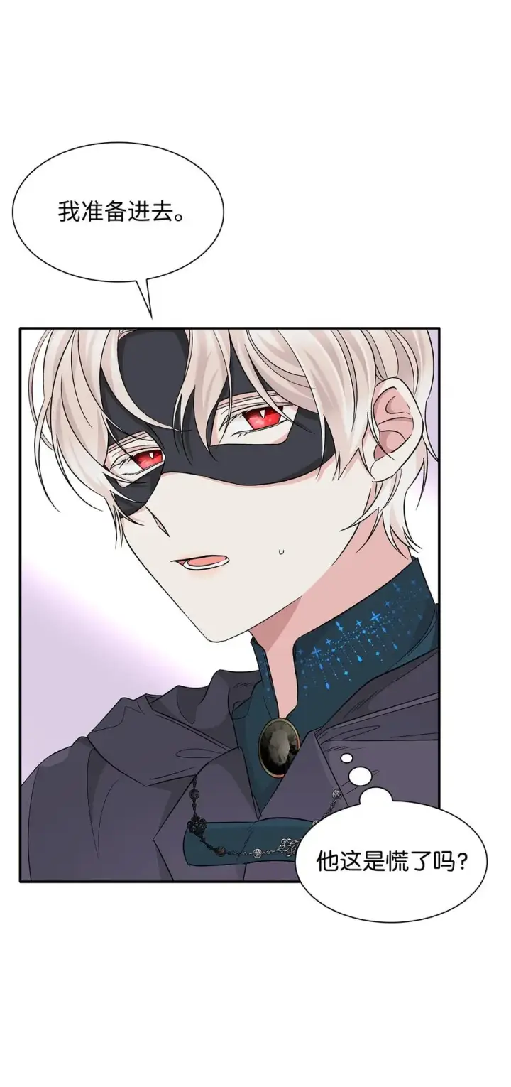 漫画《无法抵抗的，来自恶女的诱惑》16 危机第47张图