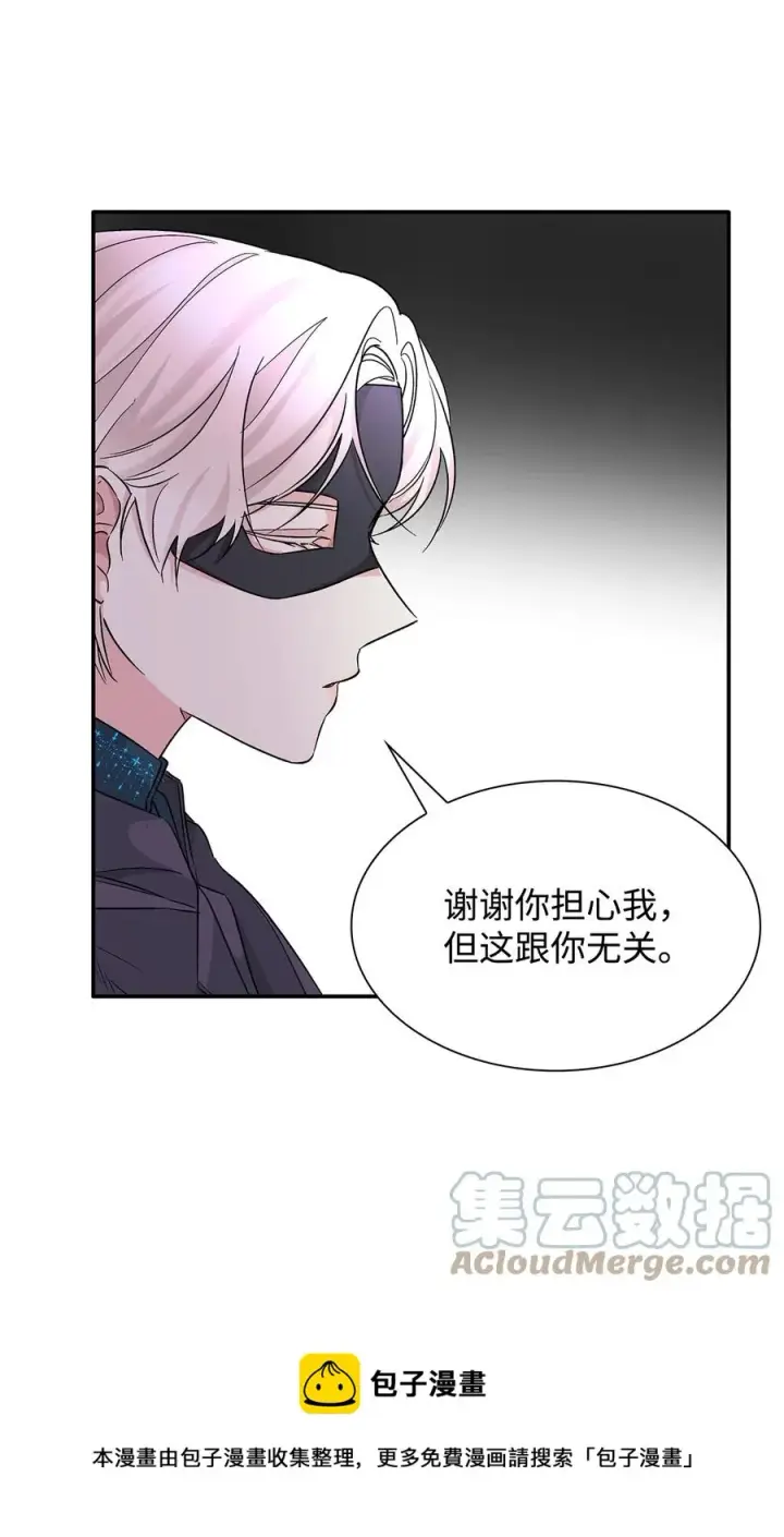 漫画《无法抵抗的，来自恶女的诱惑》16 危机第49张图