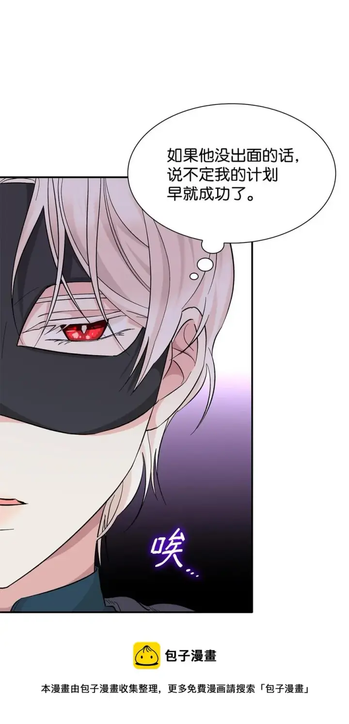 漫画《无法抵抗的，来自恶女的诱惑》16 危机第53张图