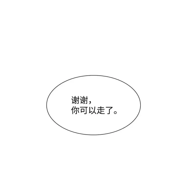 漫画《无法抵抗的，来自恶女的诱惑》16 危机第54张图