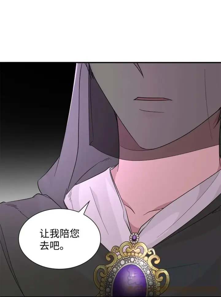 漫画《无法抵抗的，来自恶女的诱惑》16 危机第55张图