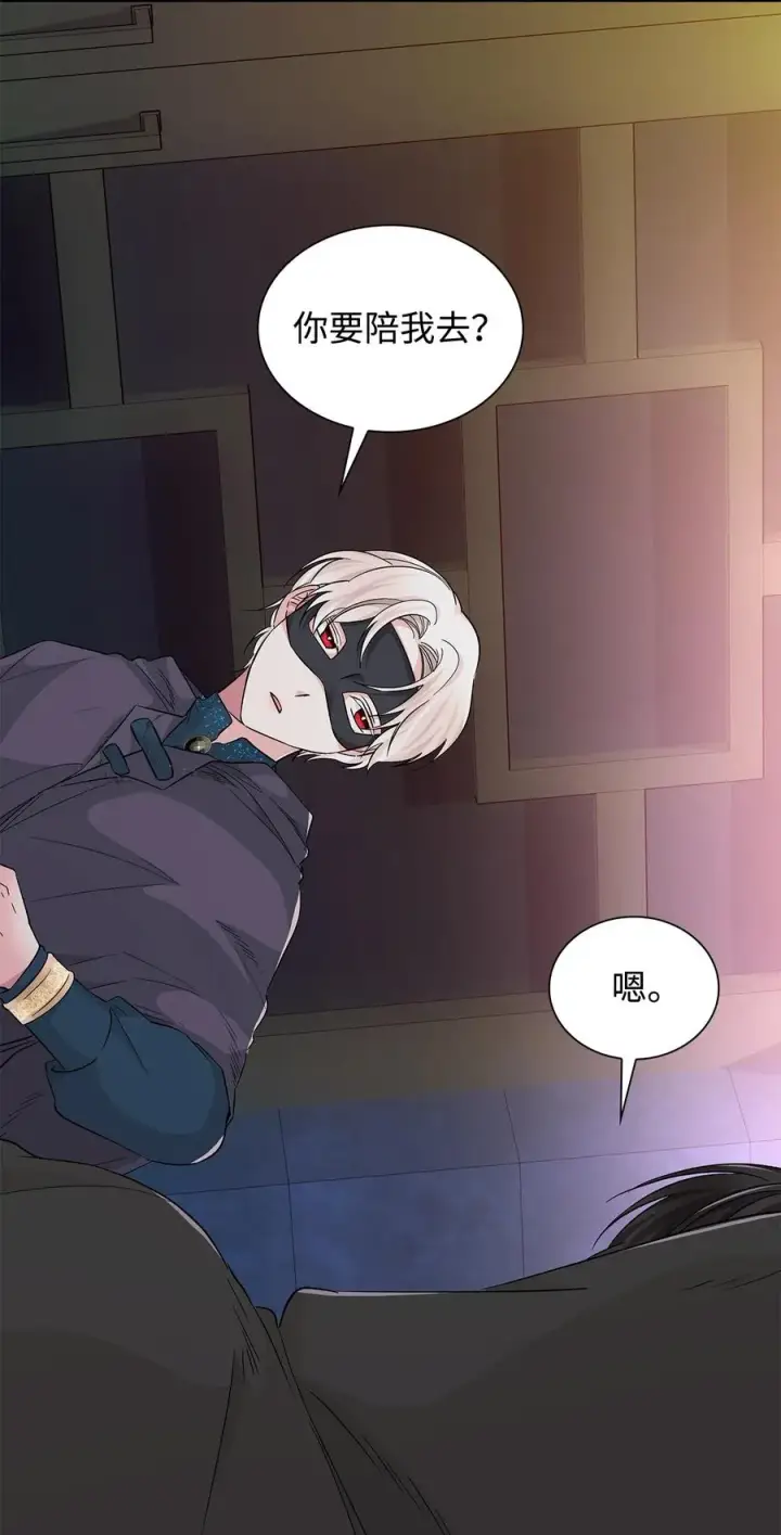 漫画《无法抵抗的，来自恶女的诱惑》16 危机第56张图