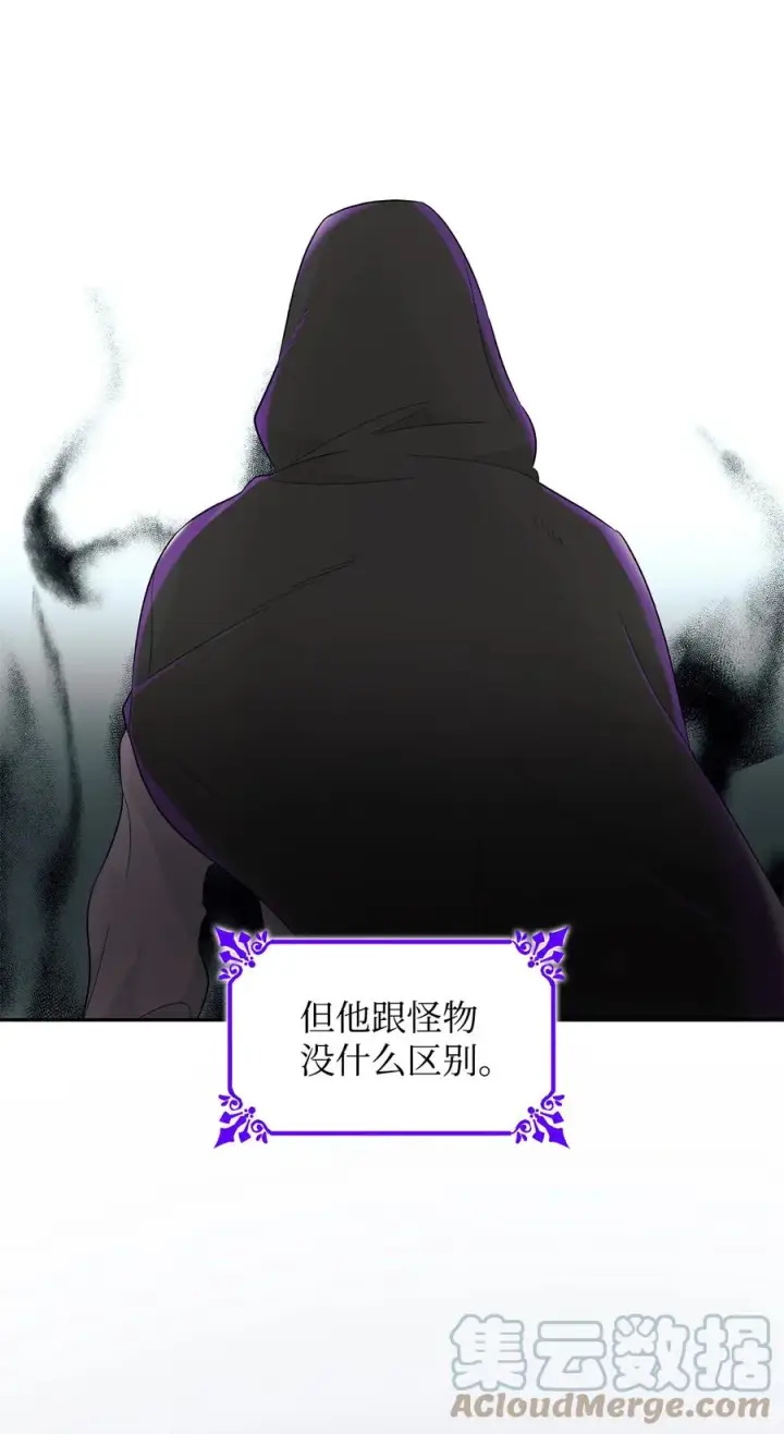 漫画《无法抵抗的，来自恶女的诱惑》16 危机第64张图