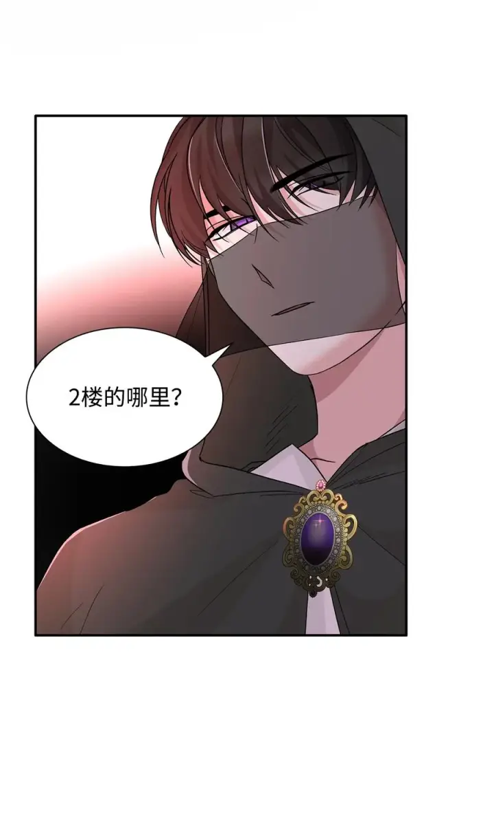 漫画《无法抵抗的，来自恶女的诱惑》16 危机第66张图