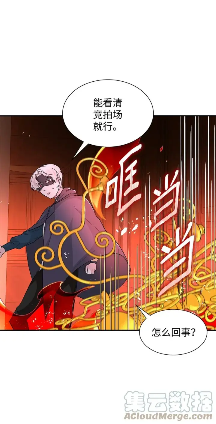 漫画《无法抵抗的，来自恶女的诱惑》16 危机第67张图