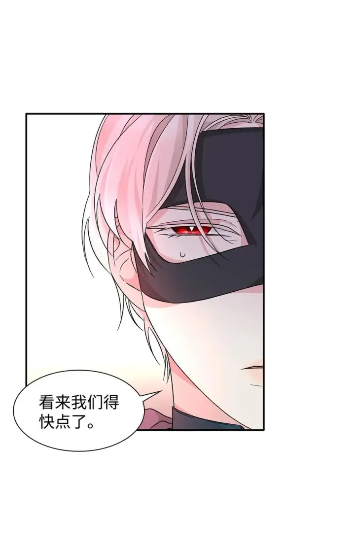 漫画《无法抵抗的，来自恶女的诱惑》16 危机第68张图