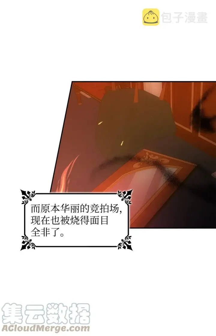 漫画《无法抵抗的，来自恶女的诱惑》16 危机第70张图