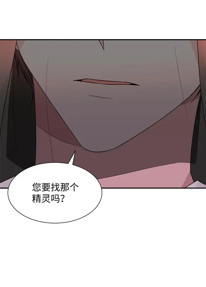 漫画《无法抵抗的，来自恶女的诱惑》16 危机第72张图
