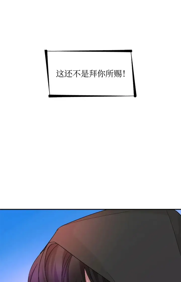 漫画《无法抵抗的，来自恶女的诱惑》16 危机第74张图