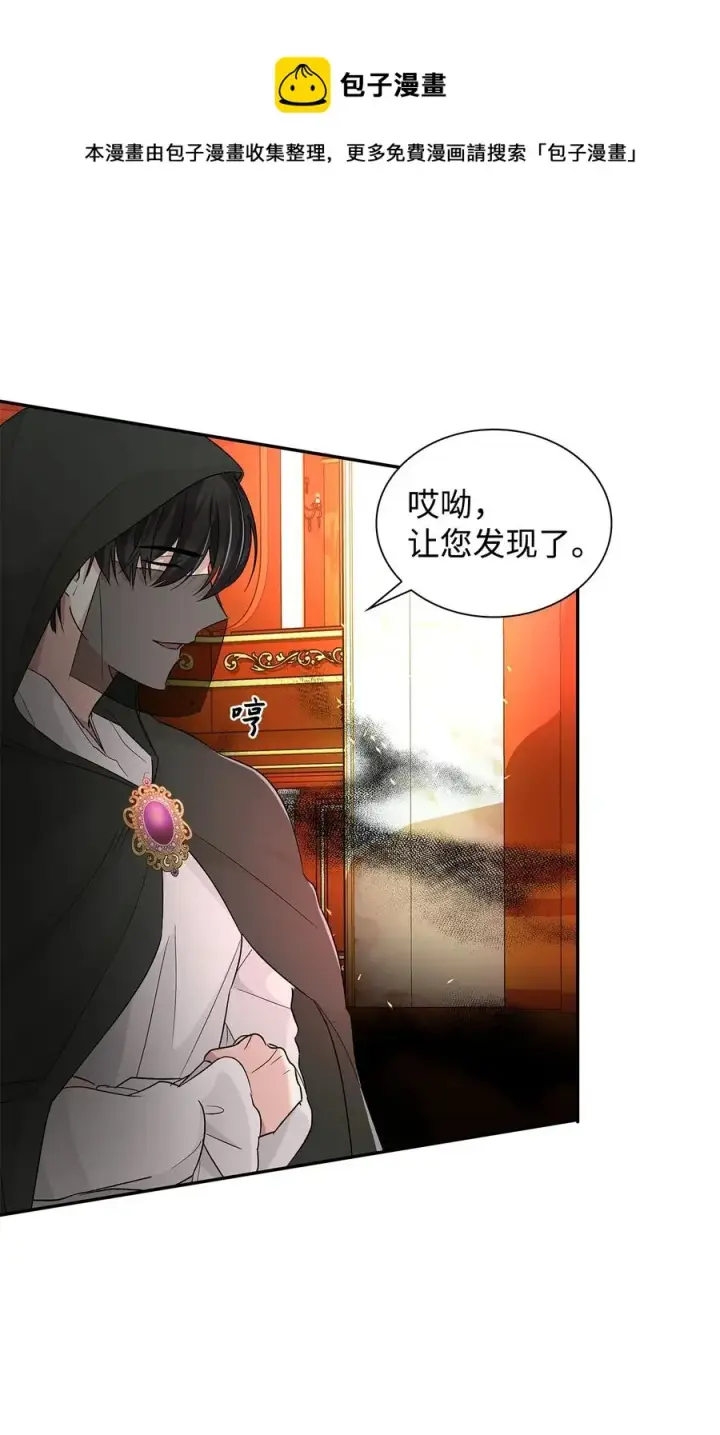 漫画《无法抵抗的，来自恶女的诱惑》16 危机第77张图