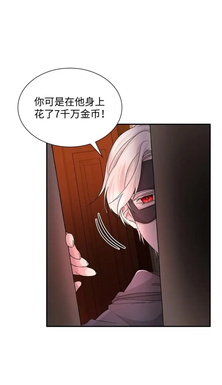 漫画《无法抵抗的，来自恶女的诱惑》16 危机第78张图