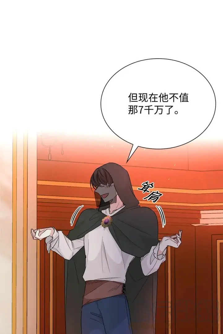 漫画《无法抵抗的，来自恶女的诱惑》16 危机第79张图