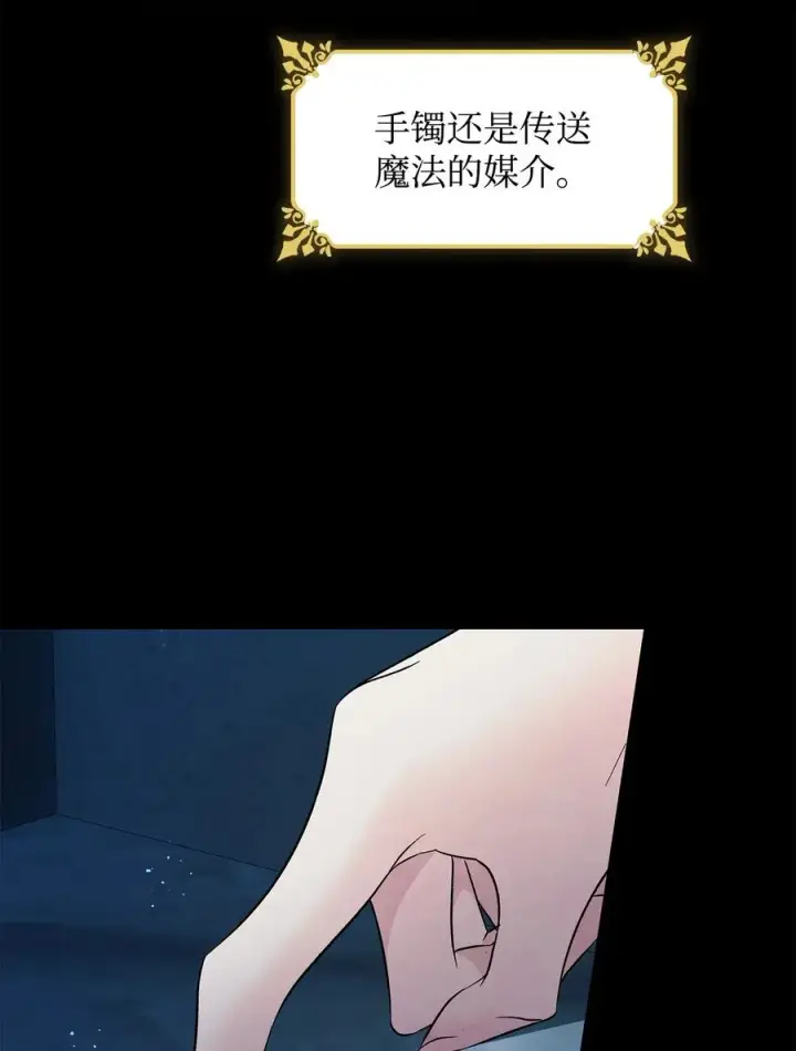 漫画《无法抵抗的，来自恶女的诱惑》16 危机第8张图