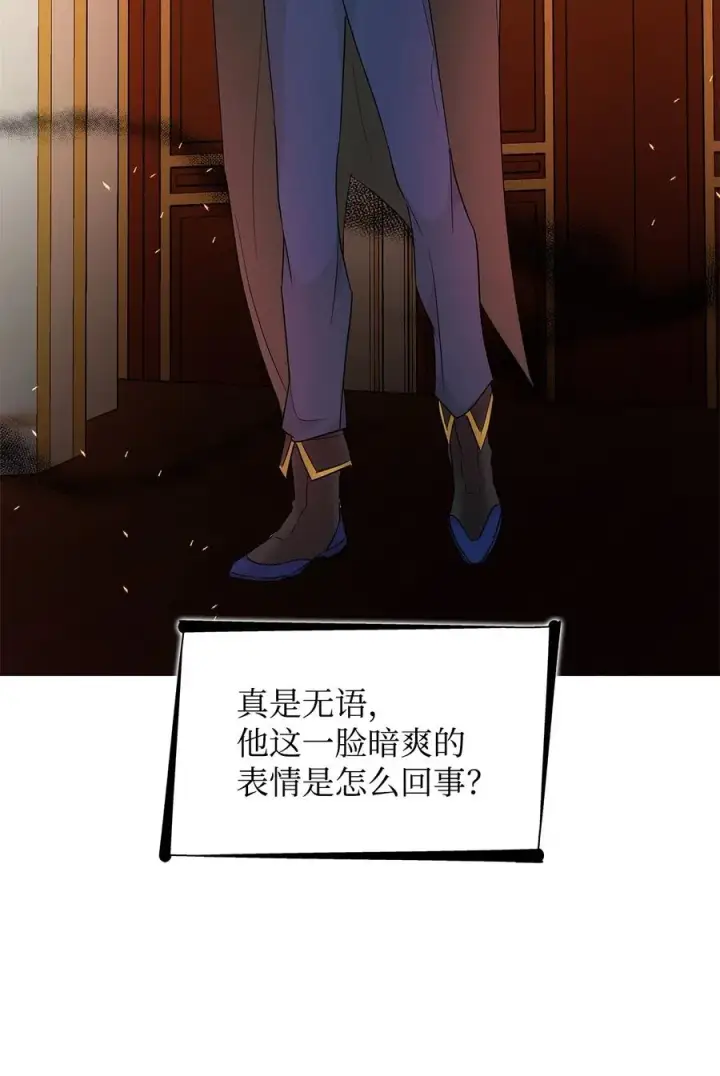 漫画《无法抵抗的，来自恶女的诱惑》16 危机第80张图
