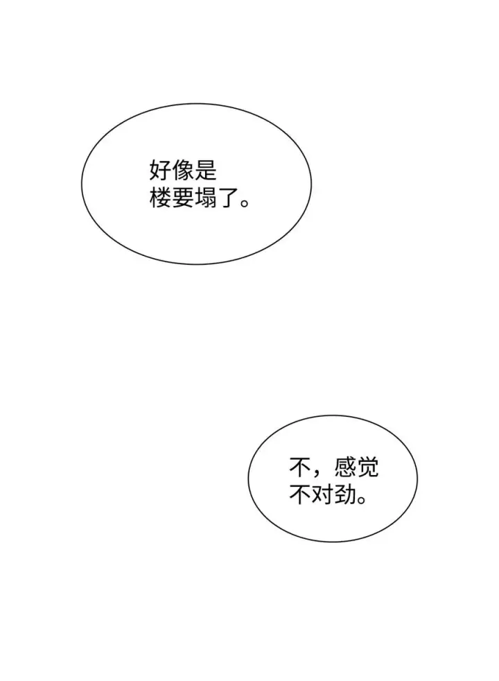 漫画《无法抵抗的，来自恶女的诱惑》16 危机第84张图
