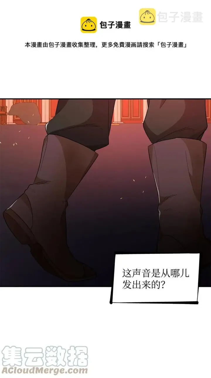 漫画《无法抵抗的，来自恶女的诱惑》16 危机第85张图