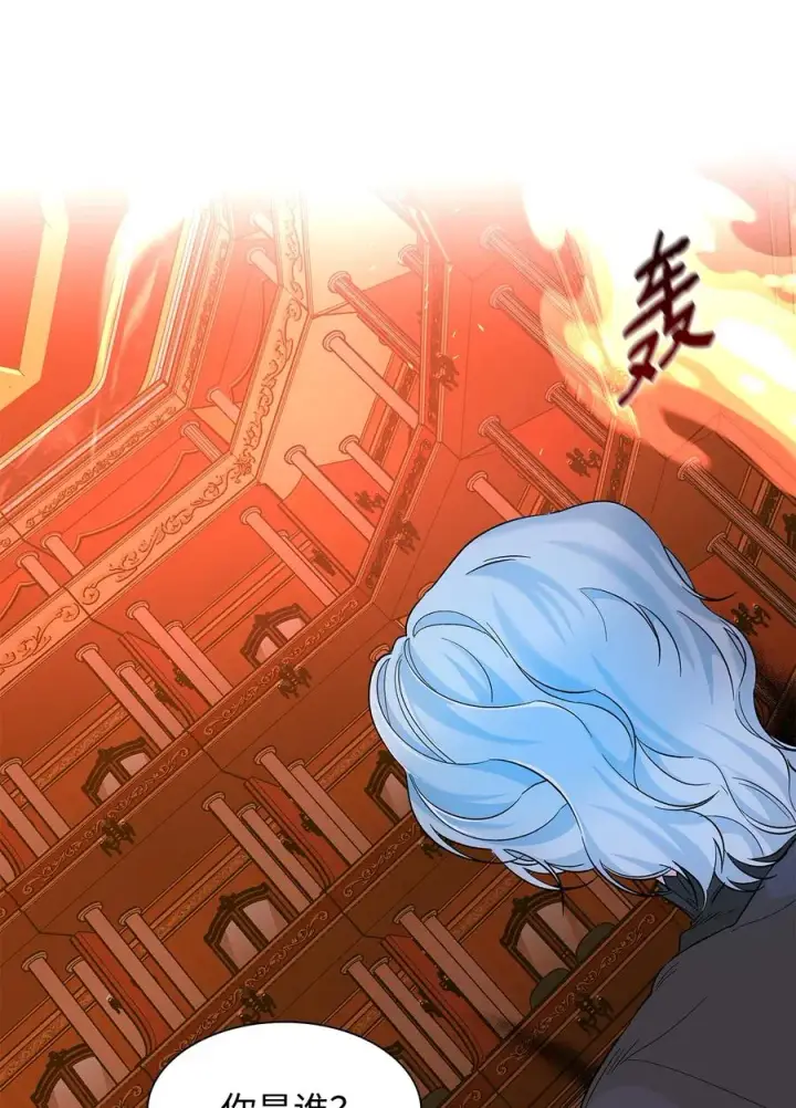 漫画《无法抵抗的，来自恶女的诱惑》16 危机第92张图