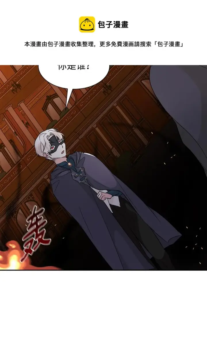 漫画《无法抵抗的，来自恶女的诱惑》16 危机第93张图