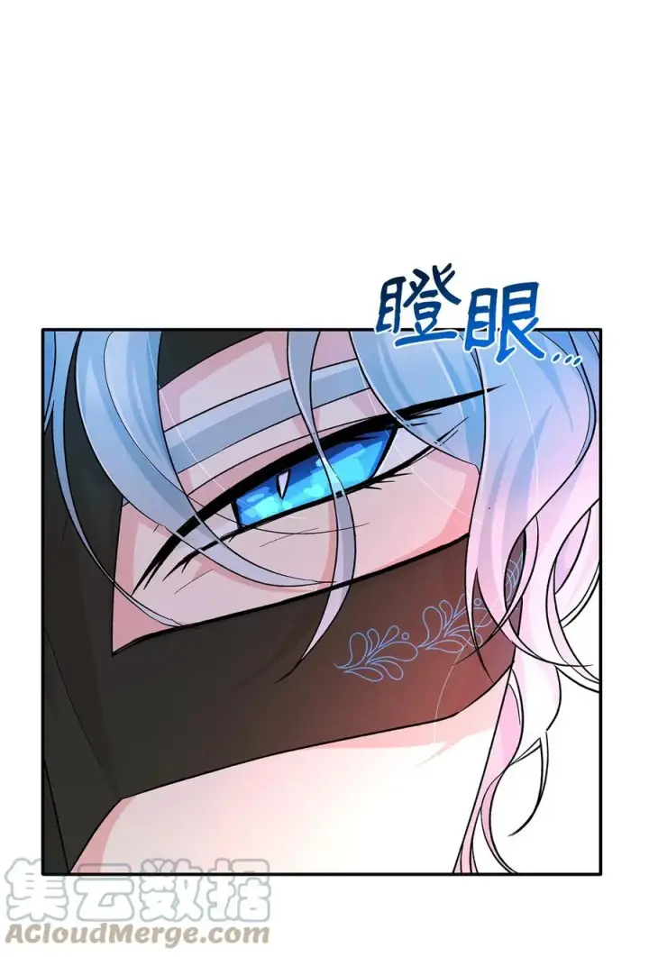 漫画《无法抵抗的，来自恶女的诱惑》16 危机第94张图