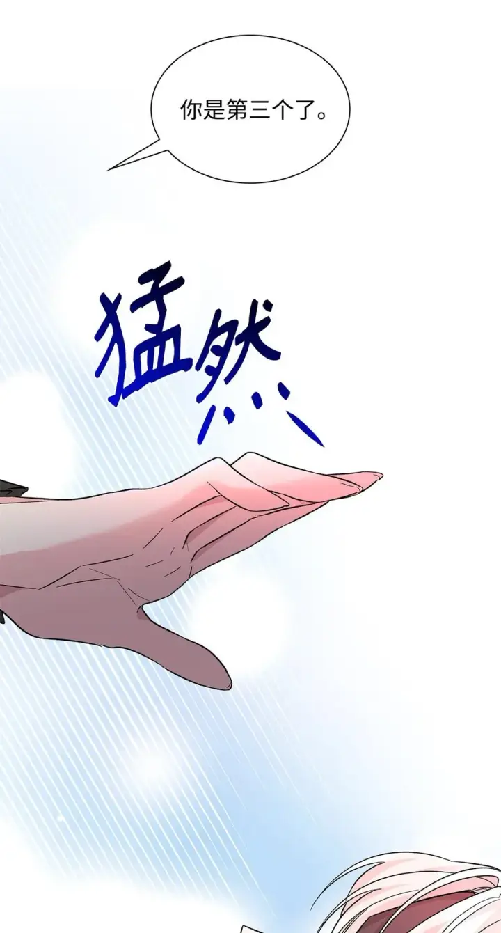 漫画《无法抵抗的，来自恶女的诱惑》16 危机第95张图