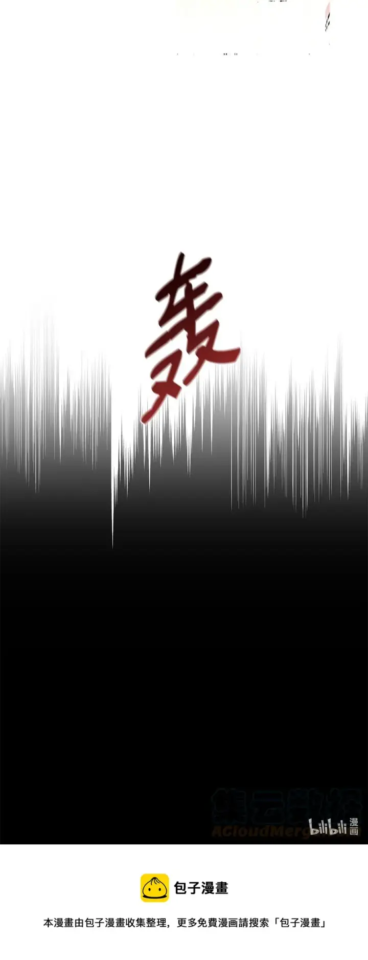 漫画《无法抵抗的，来自恶女的诱惑》16 危机第97张图