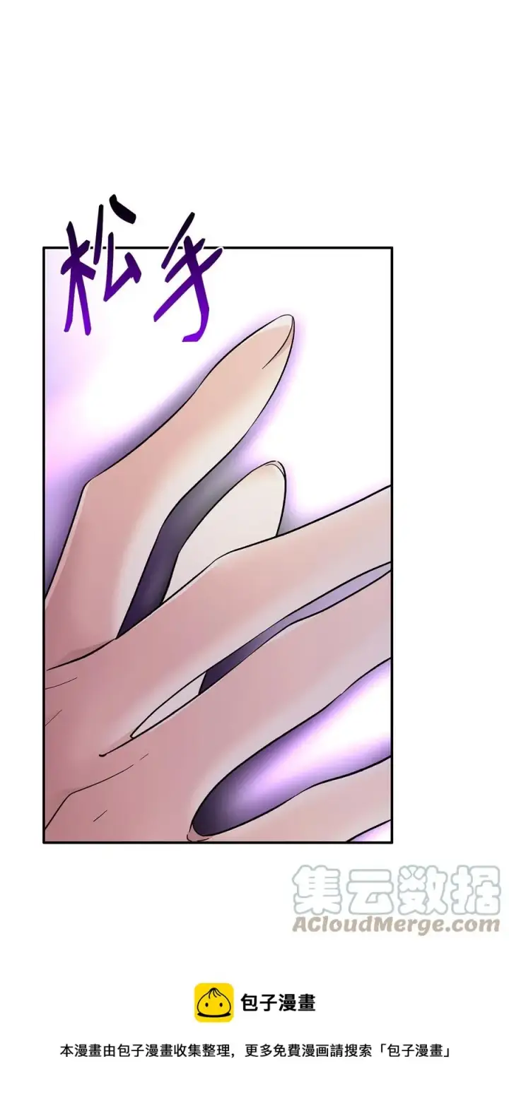漫画《无法抵抗的，来自恶女的诱惑》18 告知真相第13张图
