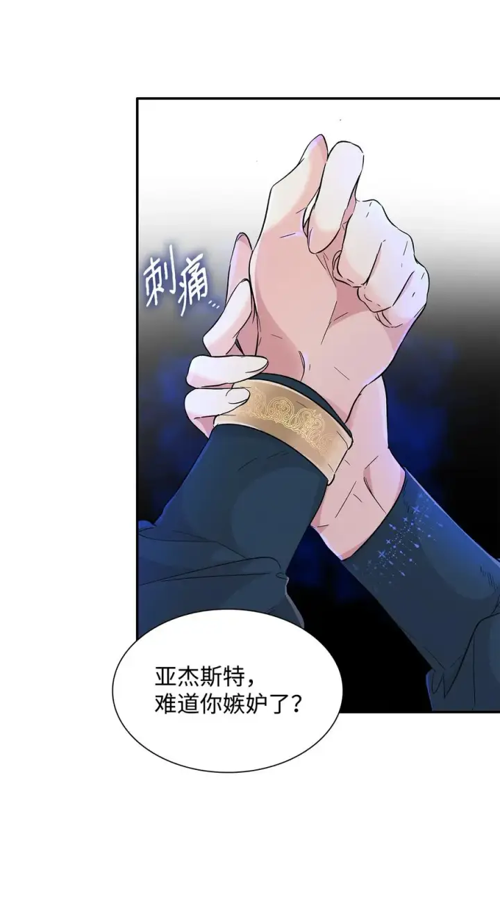 漫画《无法抵抗的，来自恶女的诱惑》18 告知真相第14张图