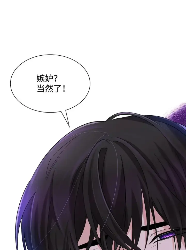 漫画《无法抵抗的，来自恶女的诱惑》18 告知真相第15张图