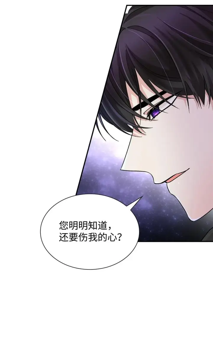 漫画《无法抵抗的，来自恶女的诱惑》18 告知真相第18张图