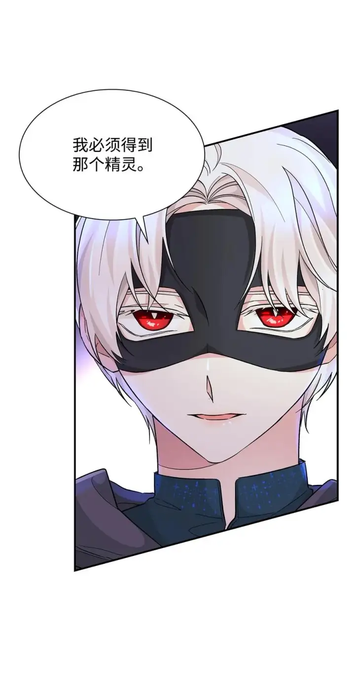 漫画《无法抵抗的，来自恶女的诱惑》18 告知真相第20张图