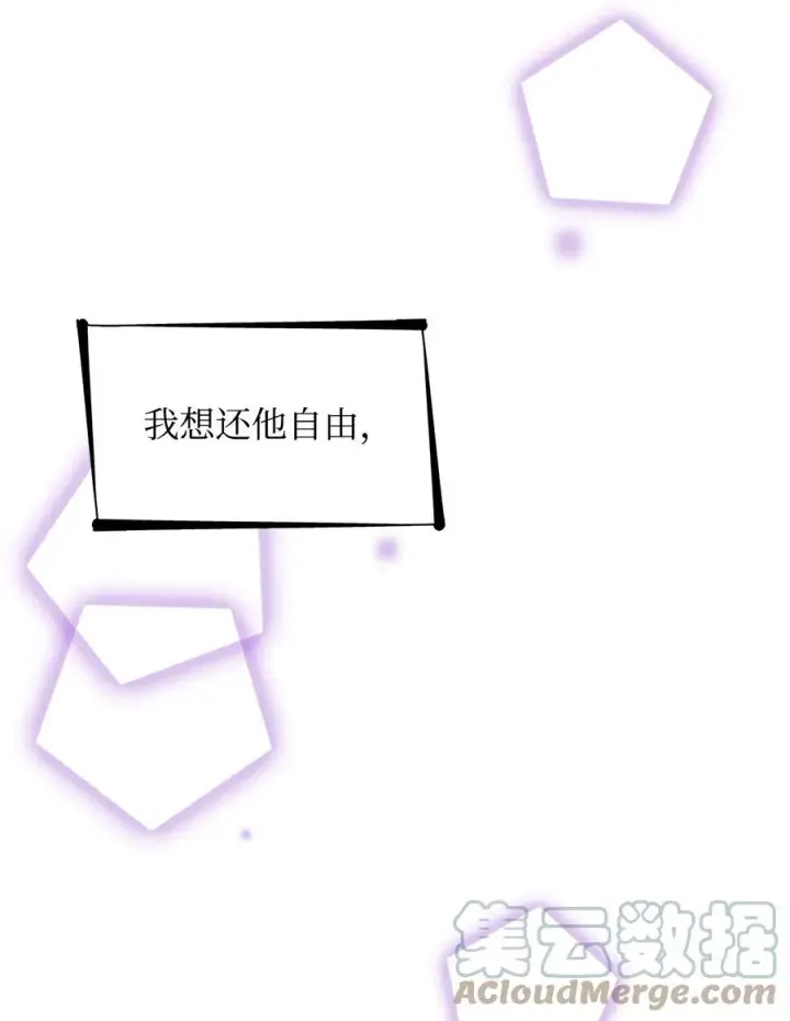 漫画《无法抵抗的，来自恶女的诱惑》18 告知真相第28张图