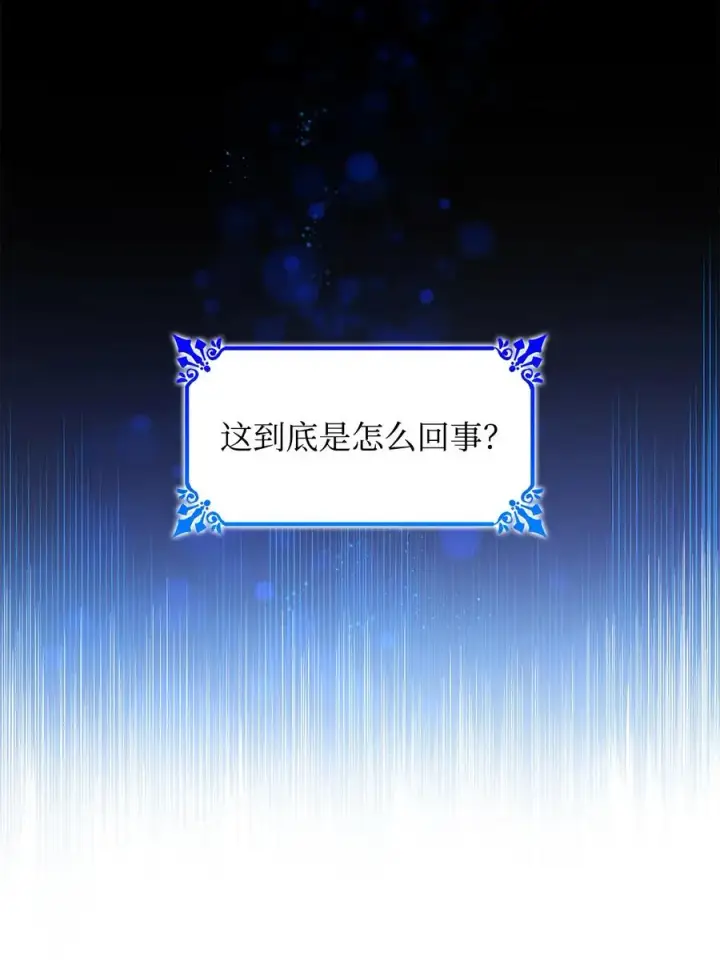 漫画《无法抵抗的，来自恶女的诱惑》18 告知真相第3张图