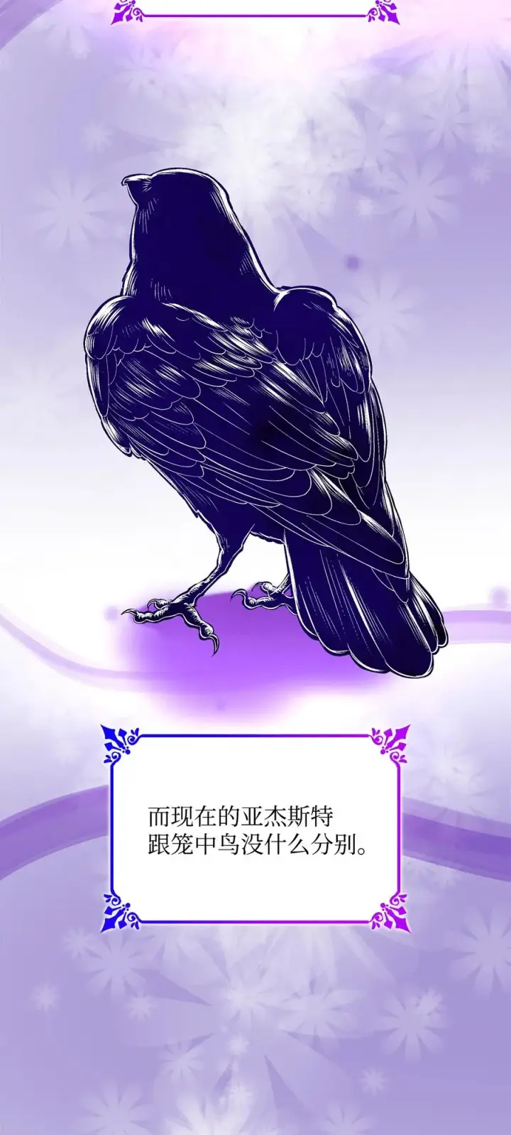 漫画《无法抵抗的，来自恶女的诱惑》18 告知真相第32张图