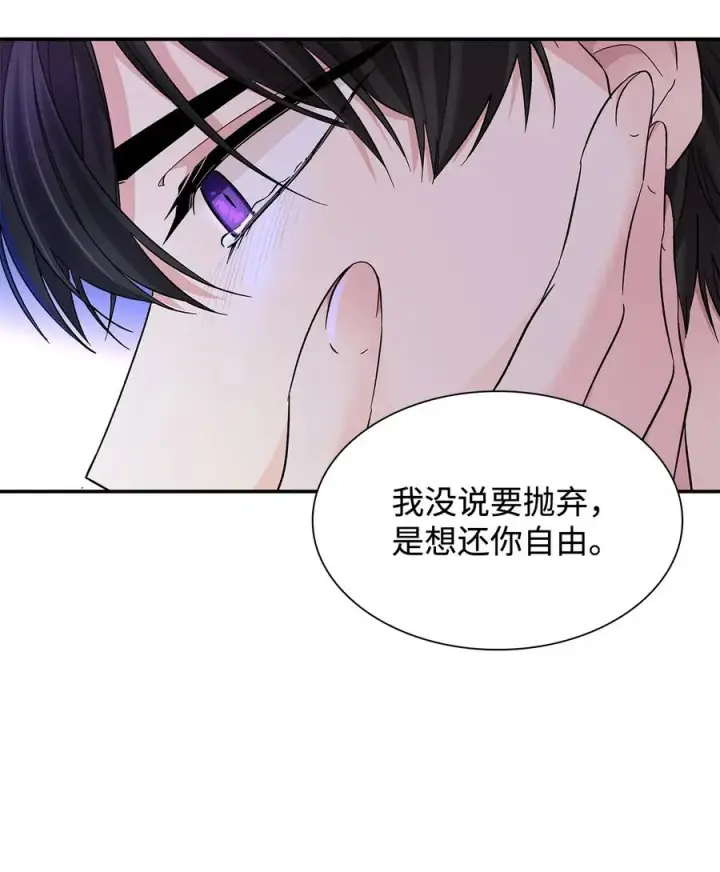 漫画《无法抵抗的，来自恶女的诱惑》18 告知真相第35张图