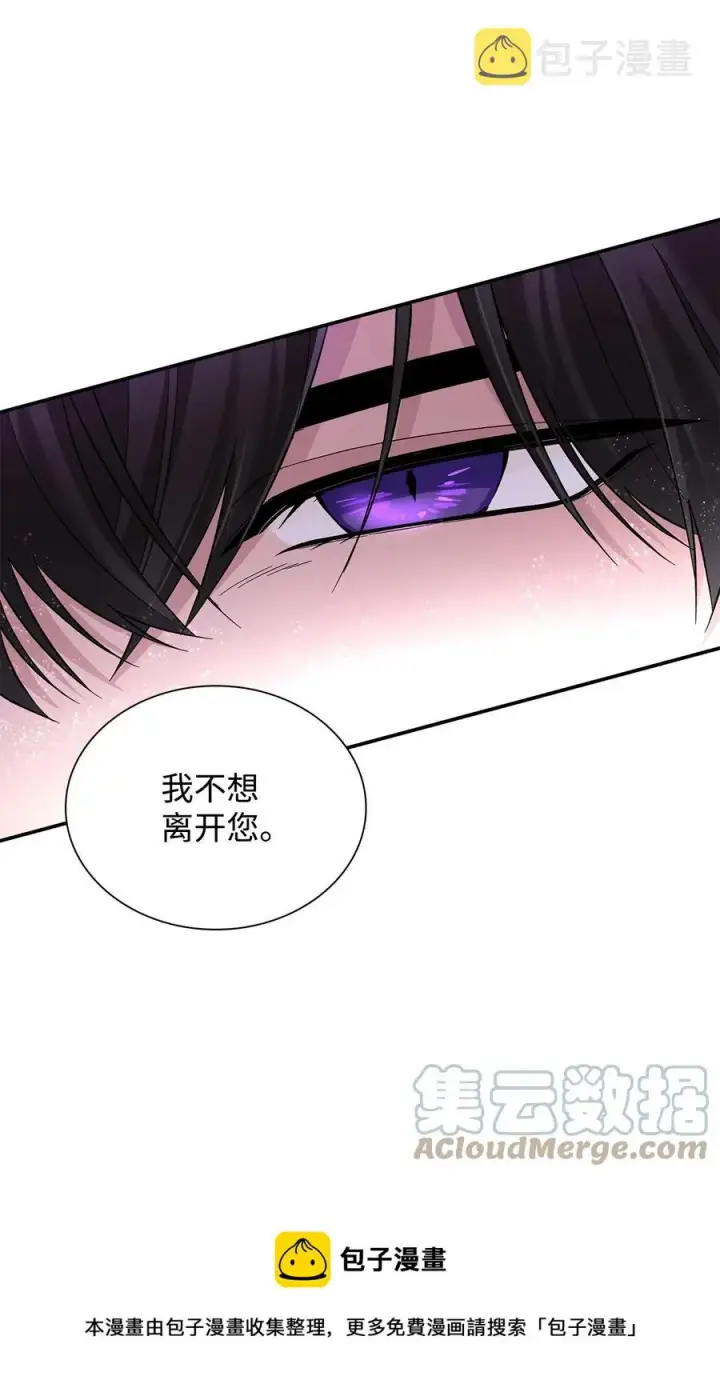 漫画《无法抵抗的，来自恶女的诱惑》18 告知真相第37张图
