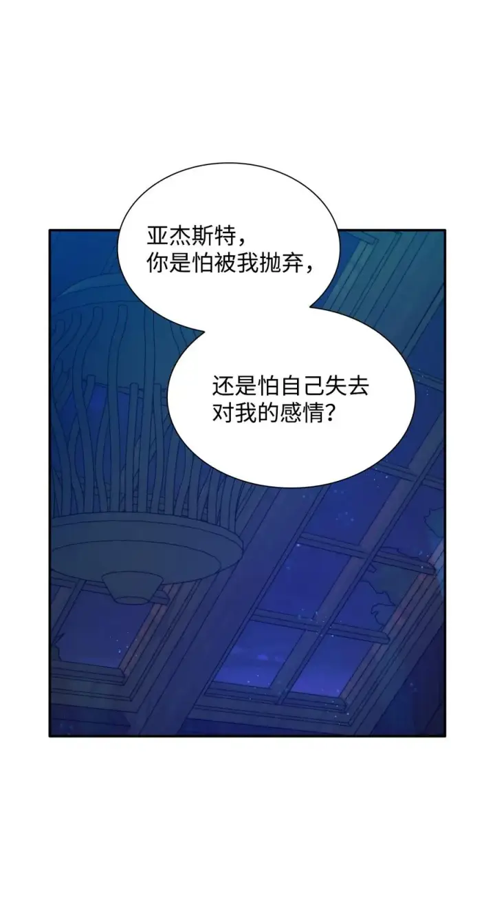 漫画《无法抵抗的，来自恶女的诱惑》18 告知真相第38张图