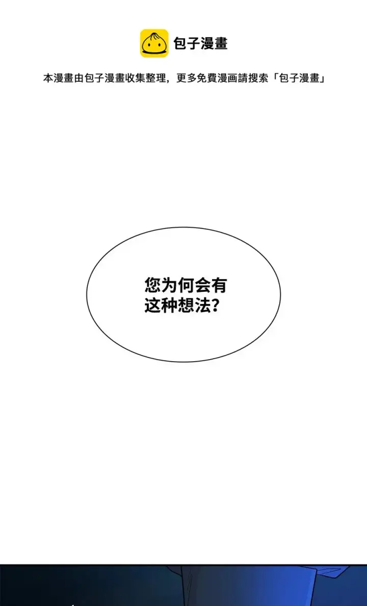 漫画《无法抵抗的，来自恶女的诱惑》18 告知真相第41张图