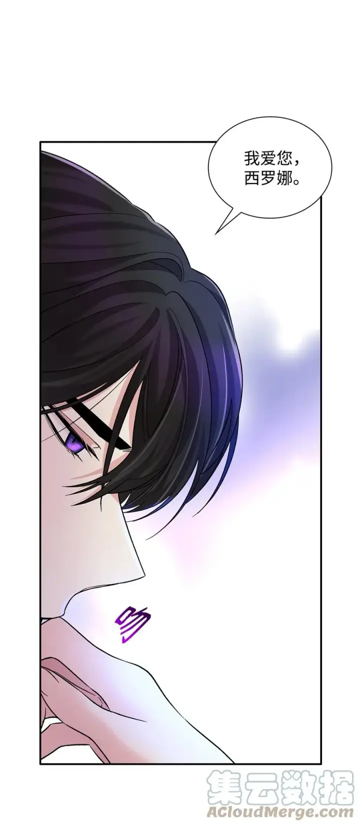 漫画《无法抵抗的，来自恶女的诱惑》18 告知真相第46张图