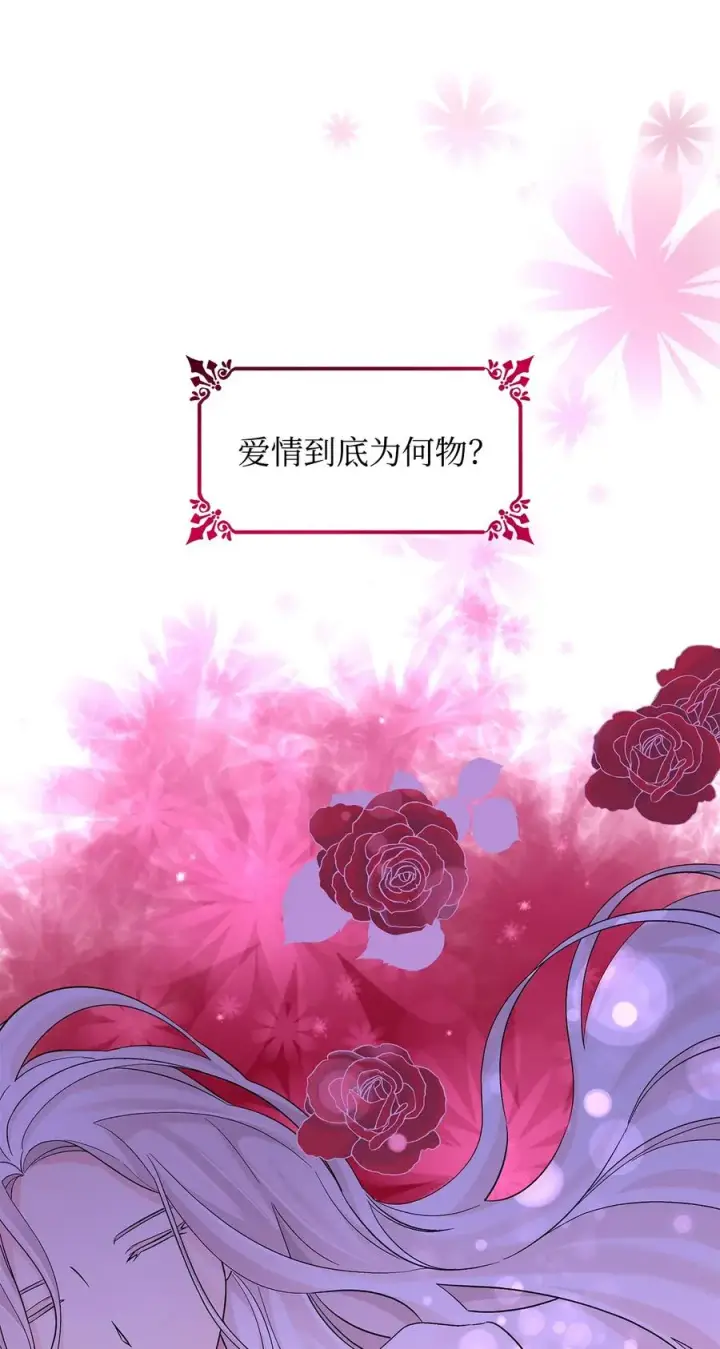 漫画《无法抵抗的，来自恶女的诱惑》18 告知真相第47张图