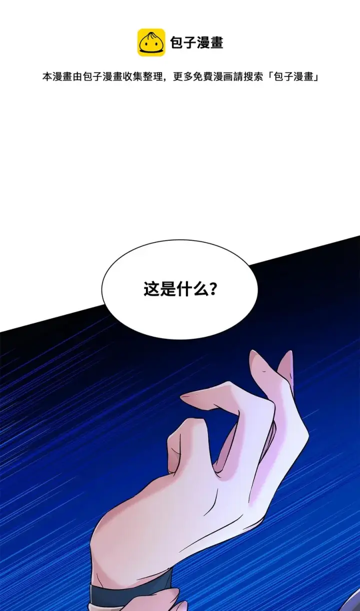漫画《无法抵抗的，来自恶女的诱惑》18 告知真相第5张图