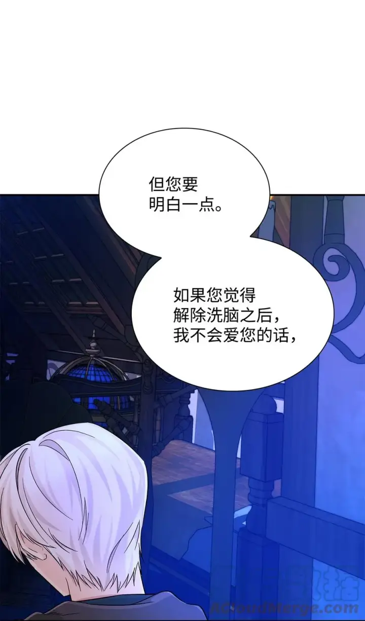 漫画《无法抵抗的，来自恶女的诱惑》18 告知真相第52张图