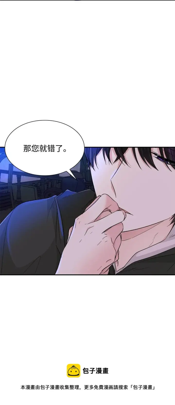 漫画《无法抵抗的，来自恶女的诱惑》18 告知真相第53张图