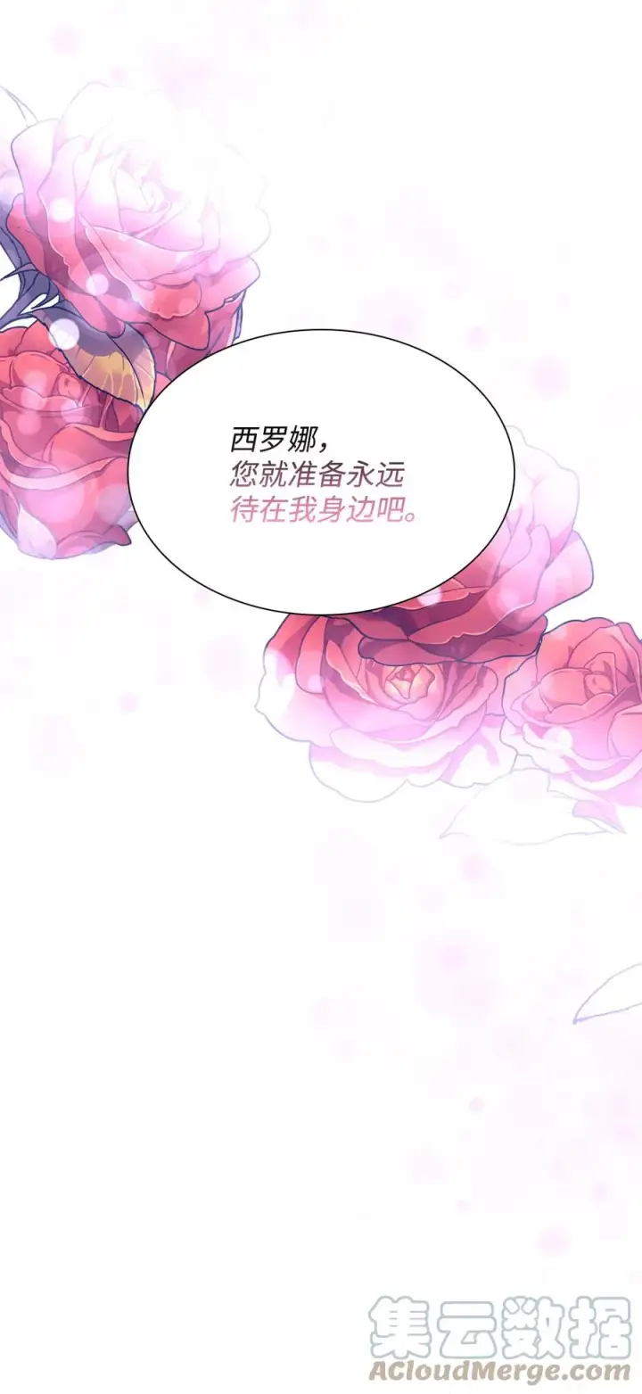 漫画《无法抵抗的，来自恶女的诱惑》18 告知真相第55张图