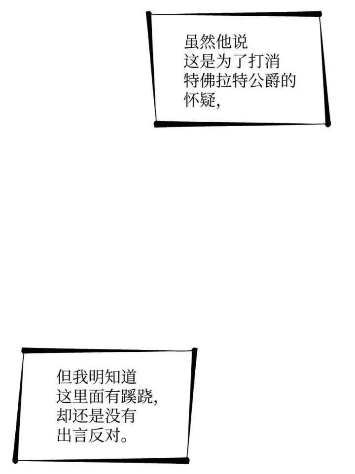 漫画《无法抵抗的，来自恶女的诱惑》18 告知真相第59张图