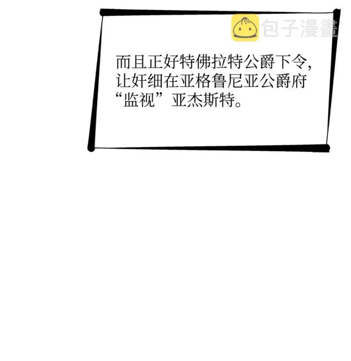 漫画《无法抵抗的，来自恶女的诱惑》18 告知真相第62张图