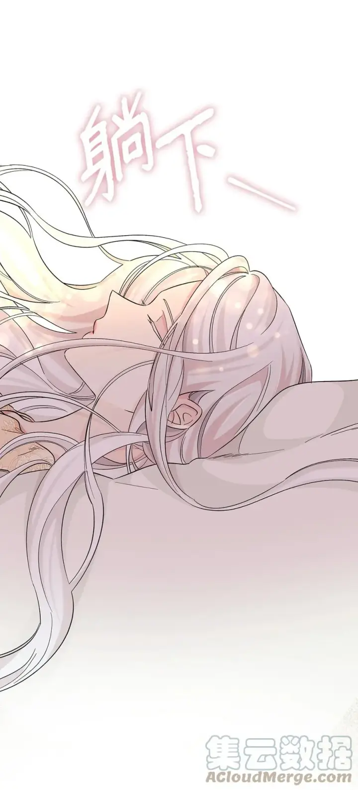 漫画《无法抵抗的，来自恶女的诱惑》18 告知真相第64张图