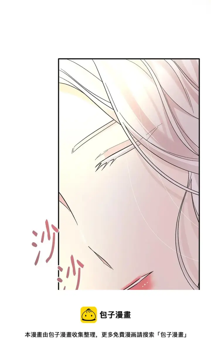 漫画《无法抵抗的，来自恶女的诱惑》18 告知真相第65张图