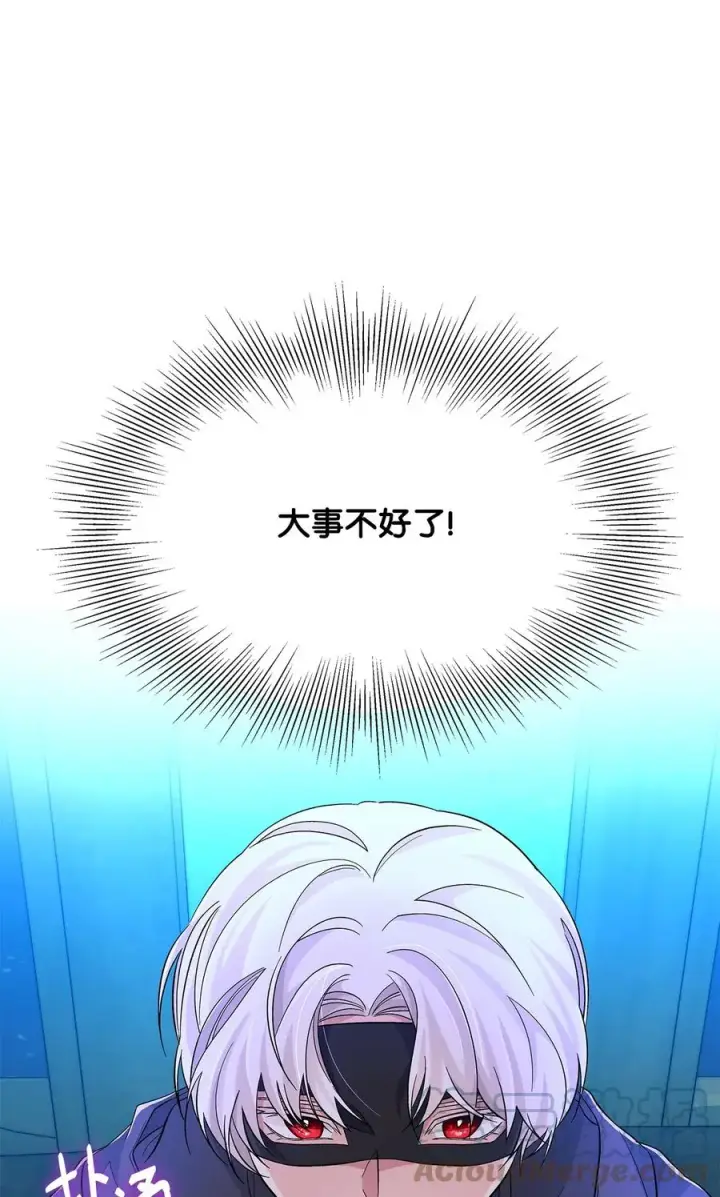 漫画《无法抵抗的，来自恶女的诱惑》18 告知真相第7张图